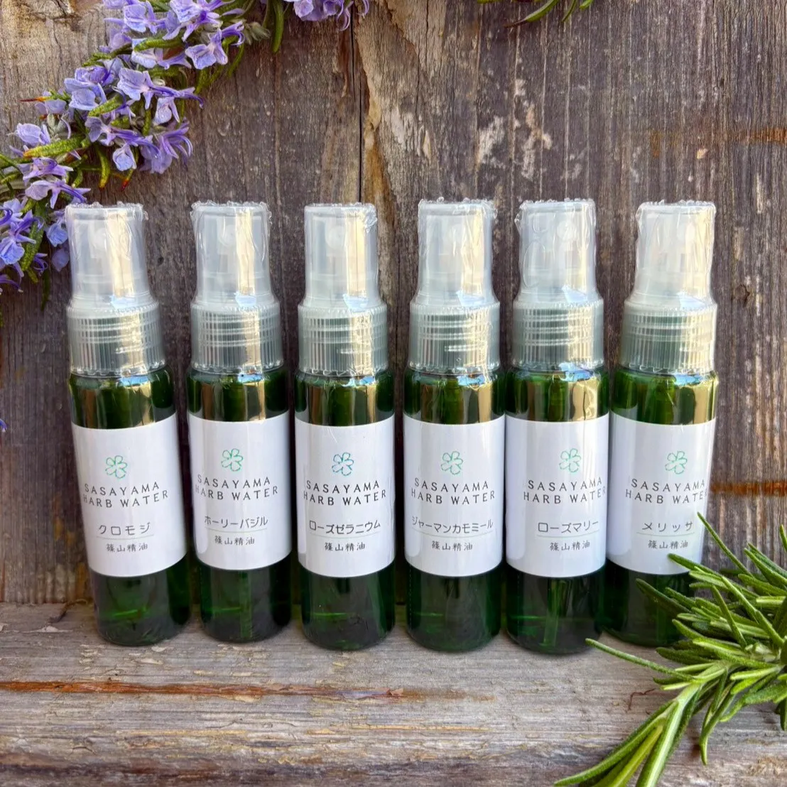 ハーブウォーター試してみました！