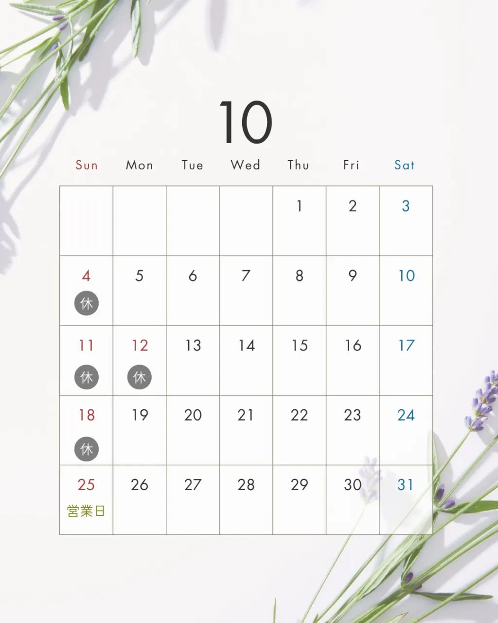 10月の営業日のお知らせ🌿